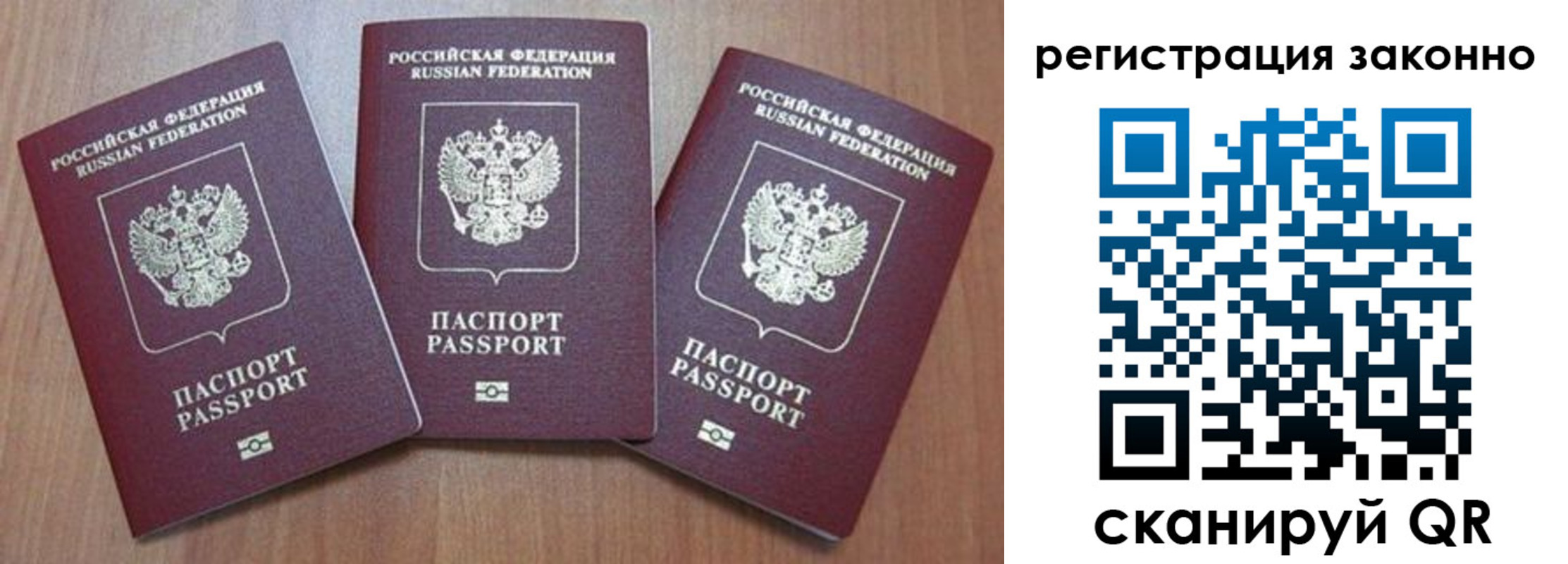 временная регистрация собственник в Краснослободске