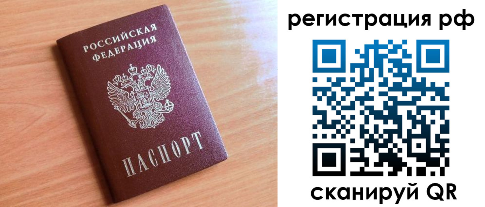 прописка для военкомата в Краснослободске