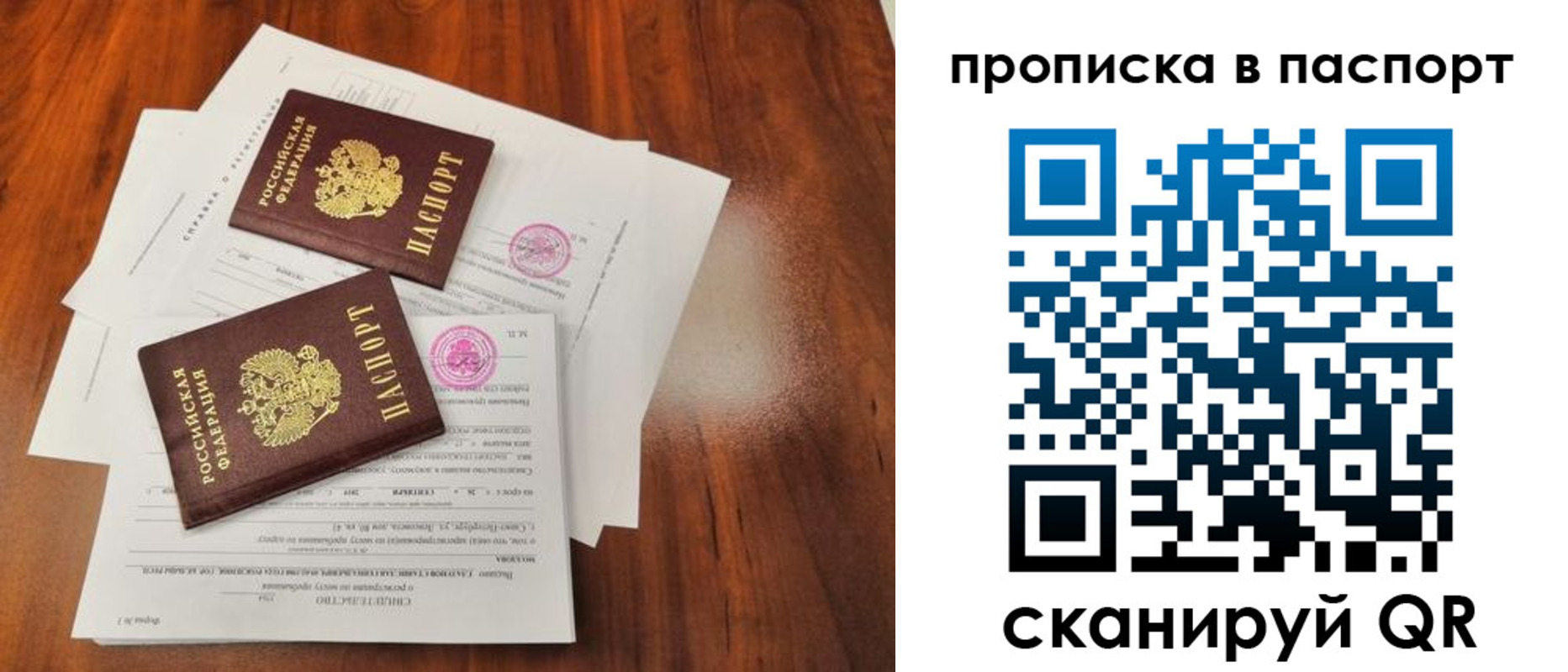 прописка в квартире в Краснослободске