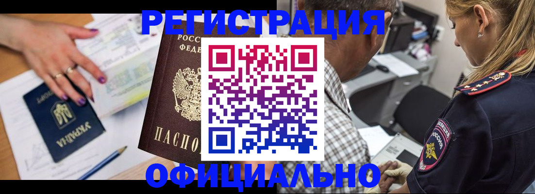 прописка поиск в Краснослободске