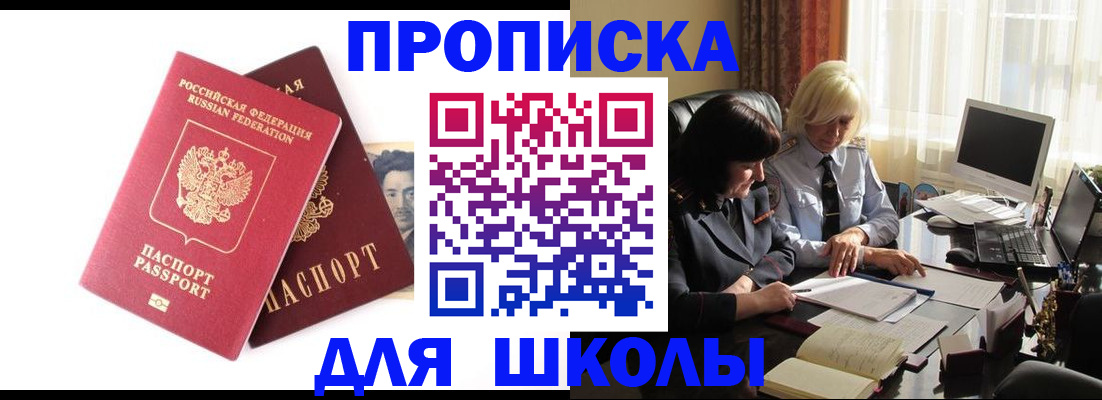 прописка в квартире в Краснослободске