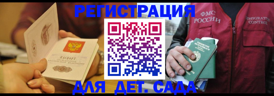 прописка штамп в Краснослободске