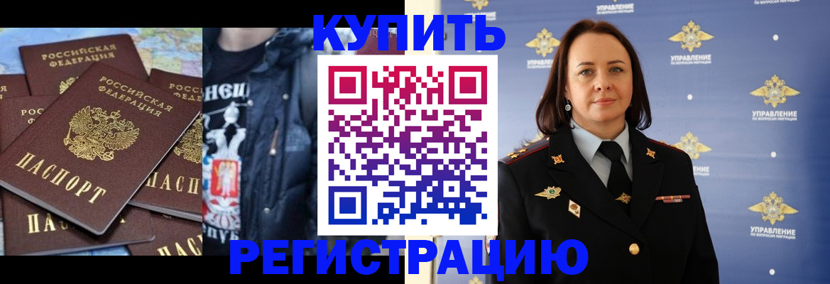 временная прописка в Краснослободске