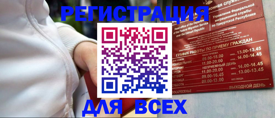 временная регистрация собственник в Краснослободске