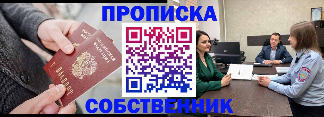 прописка для кредита в Краснослободске