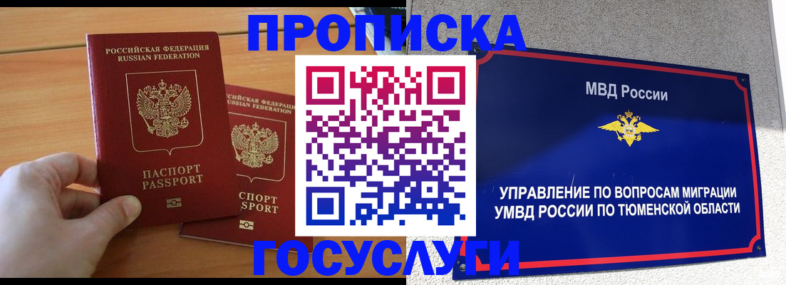 временная регистрация в квартире в Краснослободске